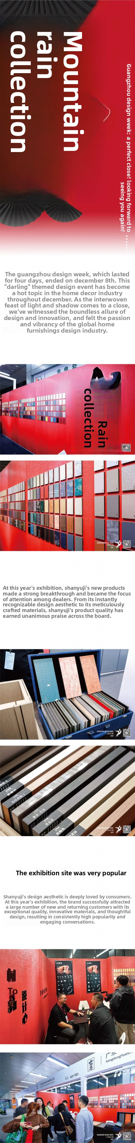 广州设计周完美收官·期待再次相遇!Guangzhou Design Week has concluded successfully · Looking forward to our next meeting! 广州设计周完美收官·期待再次相遇!Guangzhou Design Week has concluded successfully · Looking forward to our next meeting!