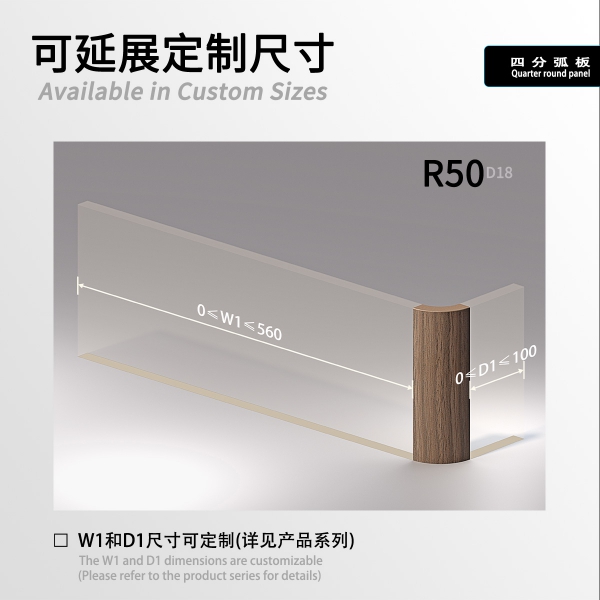 四分弧板详情合并250830改(加英文)-11_03