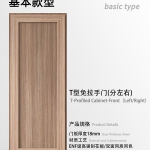 T型拉手门详情合并-恢复的_02