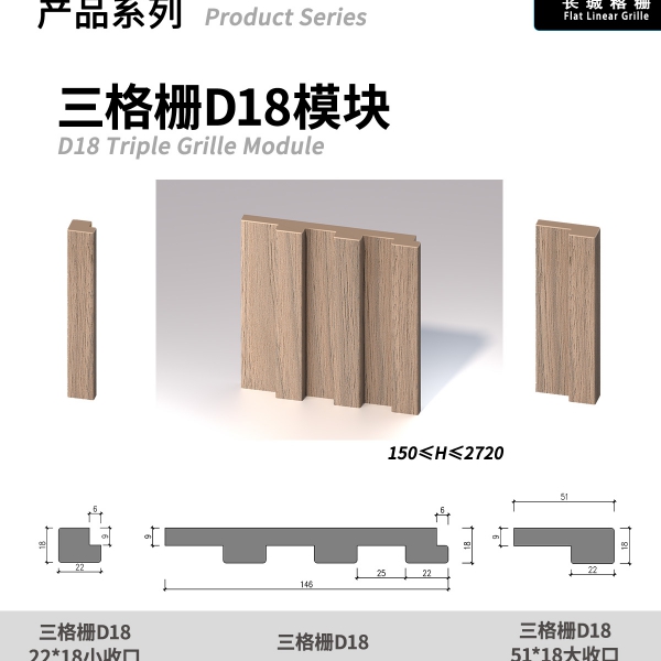 长城格栅详情合并250915改(加英文)-11_07