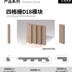 长城格栅详情合并250915改(加英文)-11_08