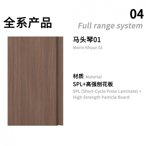 马头琴拉手门详情合并_06