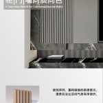 长城格栅详情合并250915改(加英文)-11_02