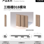 长城格栅详情合并250915改(加英文)-11_07