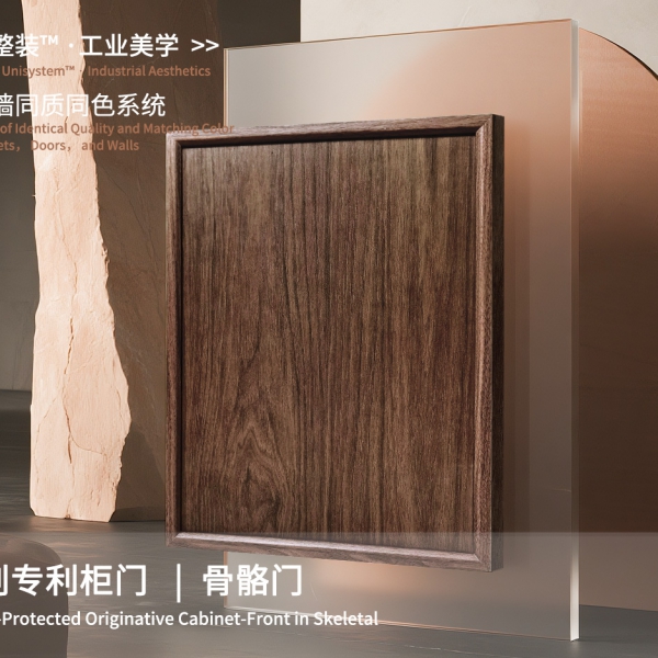 骨骼门封面主图(加英文)