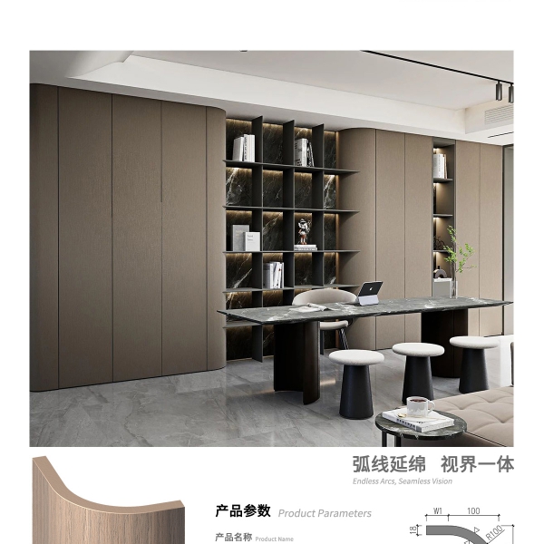 四分弧板详情合并250830改(加英文)-11_16